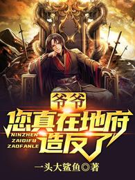 驸马快跑，公主要跟你拼命