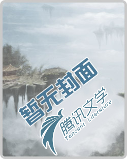 有魔法不学，你修仙？