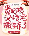 这个天师不正经