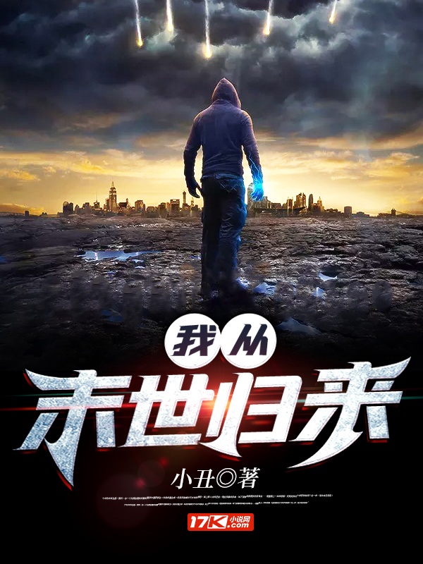无限诸天从红楼开始