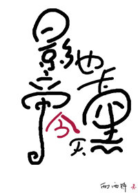 林绾绾萧凌夜