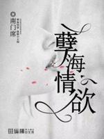 鬼医神帝叶辰夏若雪孙怡