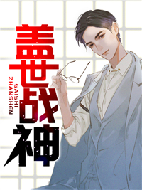 蜜吻999次：乔爷，抱！