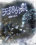 重生野性时代