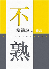 七界传说