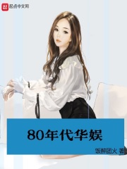 华娱从三国剧组开始