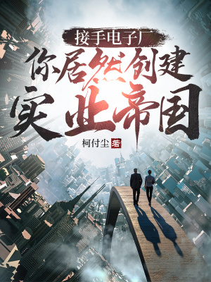 盛世重生：总裁娇妻要升职！