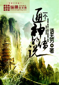 绝世武圣