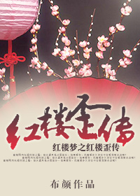 一条四爷，二饼福晋