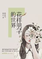 穿越女主就是这么高大上