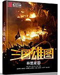 少主，你又被虐了？