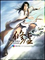 北宋穿越指南无删减