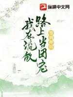 负债一亿后,毒舌发疯在直播乱杀