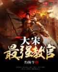 我的属性融合系统