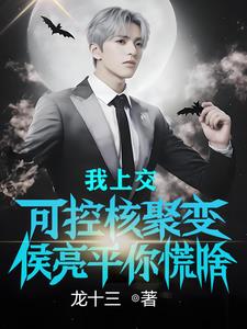 她藏起孕肚，偏执霍少找疯