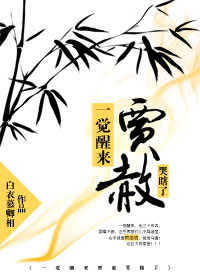 禁锢之日