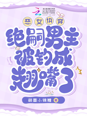 看守魔女们的典狱长