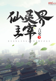 瞎子捉刀人：开局满级九阳神功