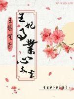 斗罗：死遁归来，修罗场里当团宠