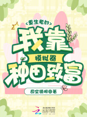 重生2007，人老实话不多