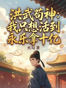 梦绕明末