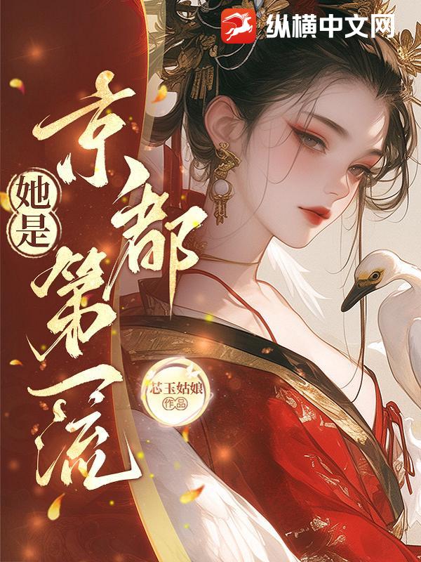 隐世金鳞婿