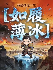 阿知，你回来了吗