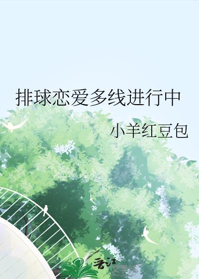 穿成反派大小姐，却被独宠