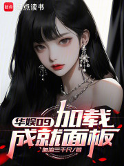 铸盾：军工谍影清剿令