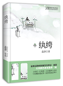穿越洪荒成了太清圣人