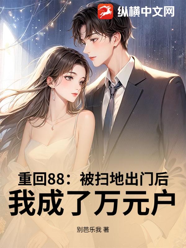三十六天罡星之战伐清