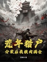 孙春兰英雄传
