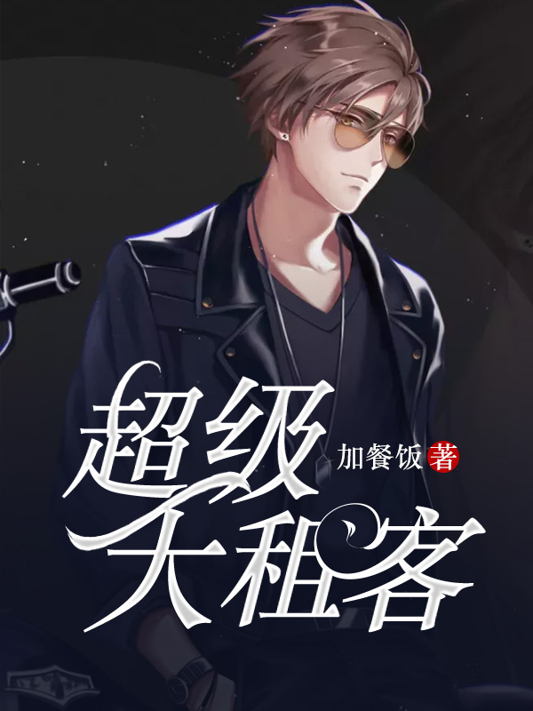 快穿之反派大人很凶残