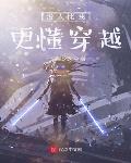 人在初唐：我的提示词条老不正经