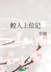 平行时空的巨星