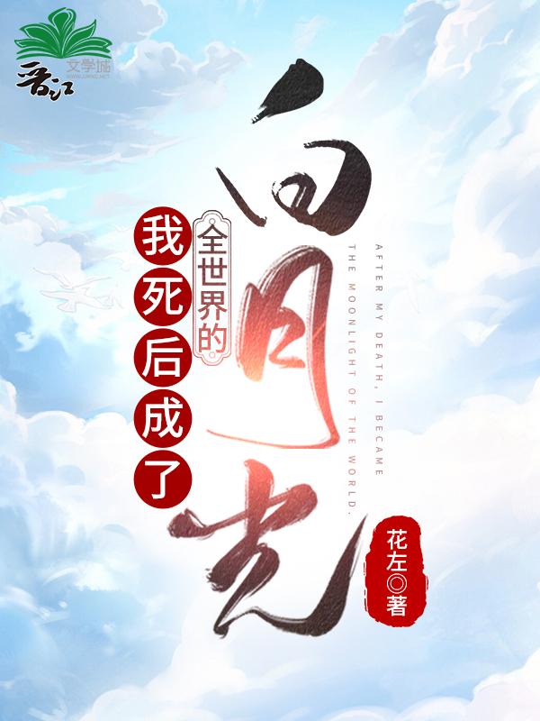 在乙女世界乘风破浪
