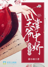 综网的巫：从艾泽拉斯吃到山海经