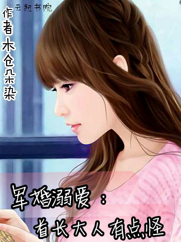池鸢霍寒辞