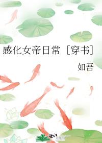 代替姐姐嫁入豪门后