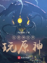 遮天之太阴皇子