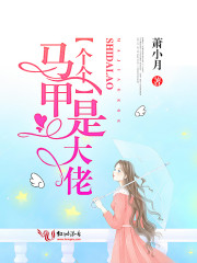旷世神婿岳风柳萱