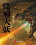 我在精神病院学斩神起点
