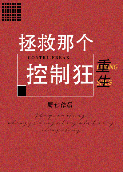 黑缎缠目