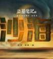重生美国之富甲天下