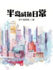 穿越之文豪崛起