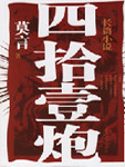 欲望森林