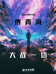 捡个首富做老公孟静薇