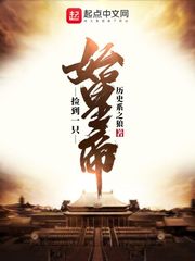 玄幻：我，修改万物，万古独尊！