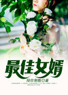 我在精神病院学斩神三九音域