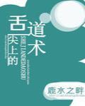九龙压棺初一凡上官爱